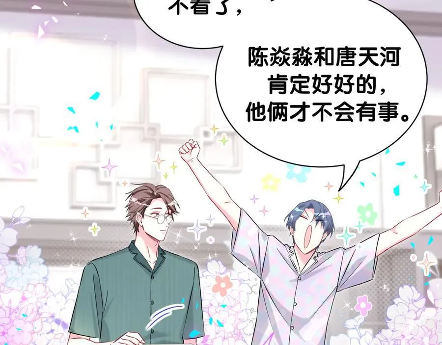 哪里来的大宝贝漫画第六季漫画,第279话 就是普通兄弟的相处2图