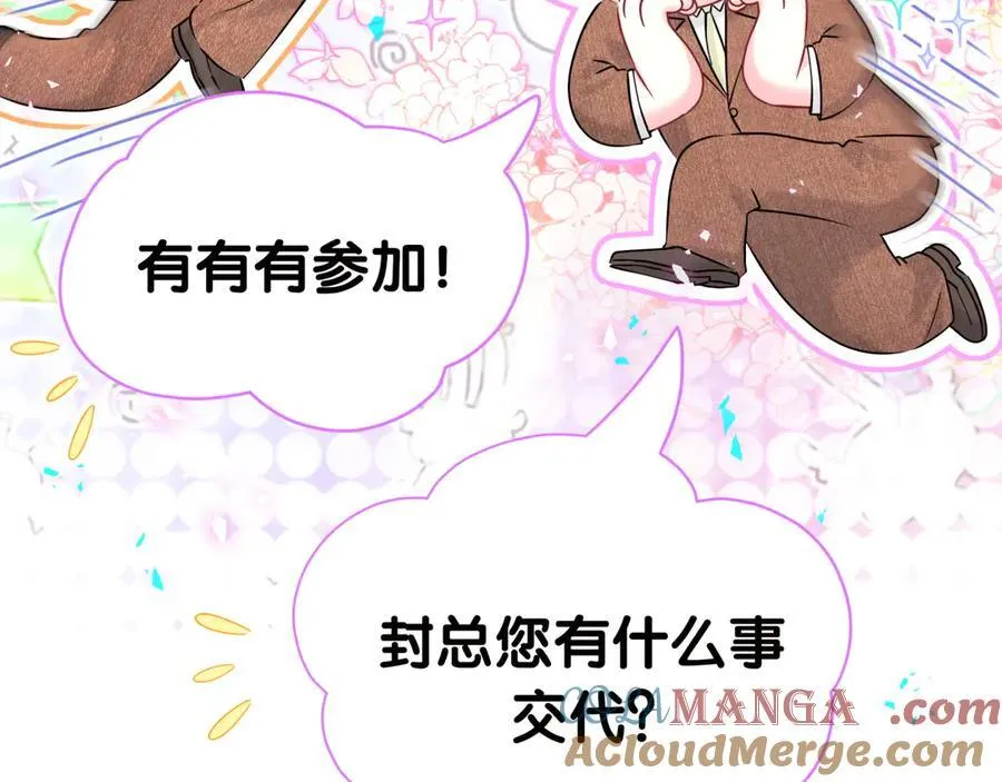 哪里来的大宝贝漫画第六季漫画,第278话 你管这叫夜生活？1图