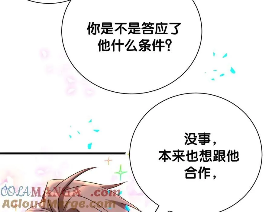 哪里来的大宝贝漫画第六季漫画,第279话 就是普通兄弟的相处1图