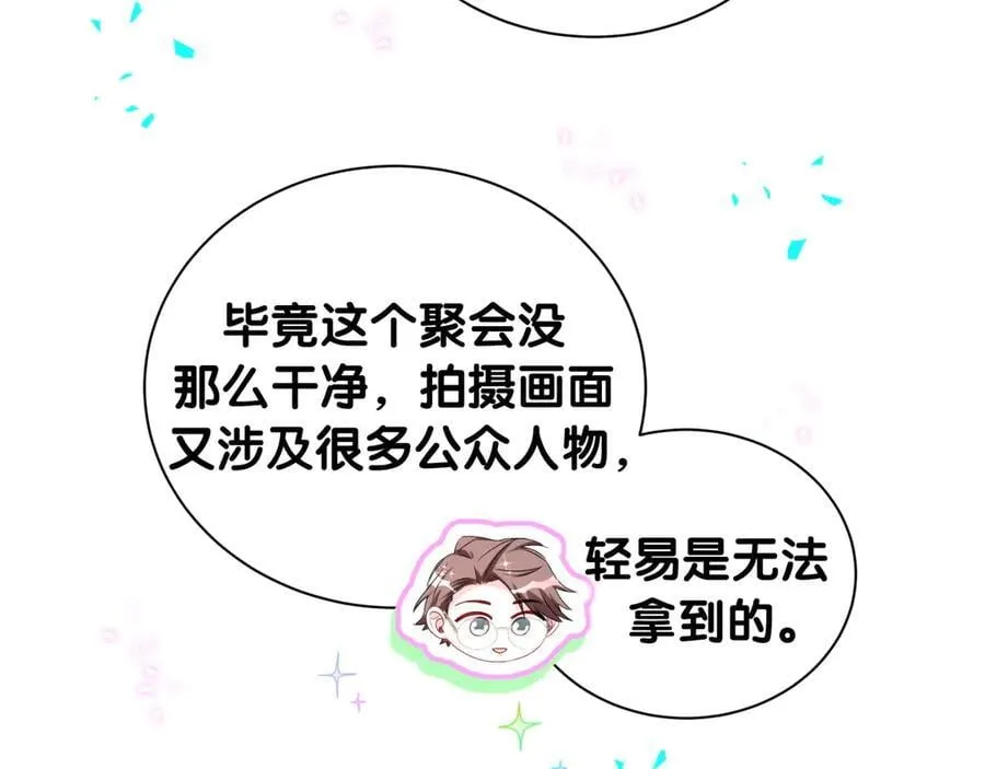 哪里来的大宝贝漫画第六季漫画,第279话 就是普通兄弟的相处1图
