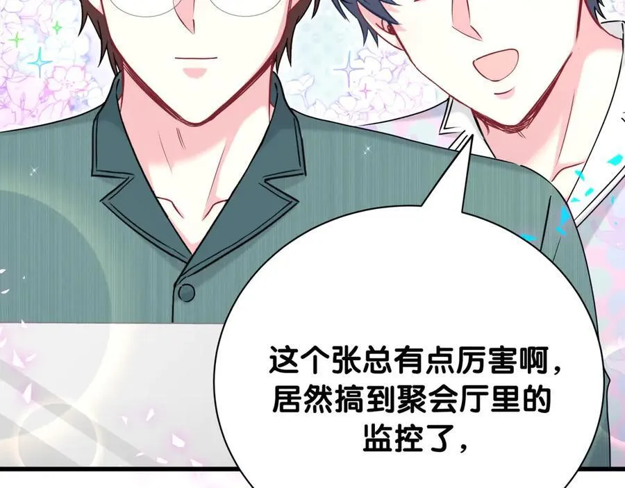 哪里来的大宝贝漫画第六季漫画,第279话 就是普通兄弟的相处2图