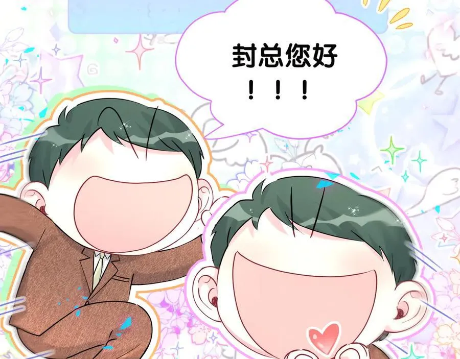 哪里来的大宝贝漫画第六季漫画,第278话 你管这叫夜生活？2图