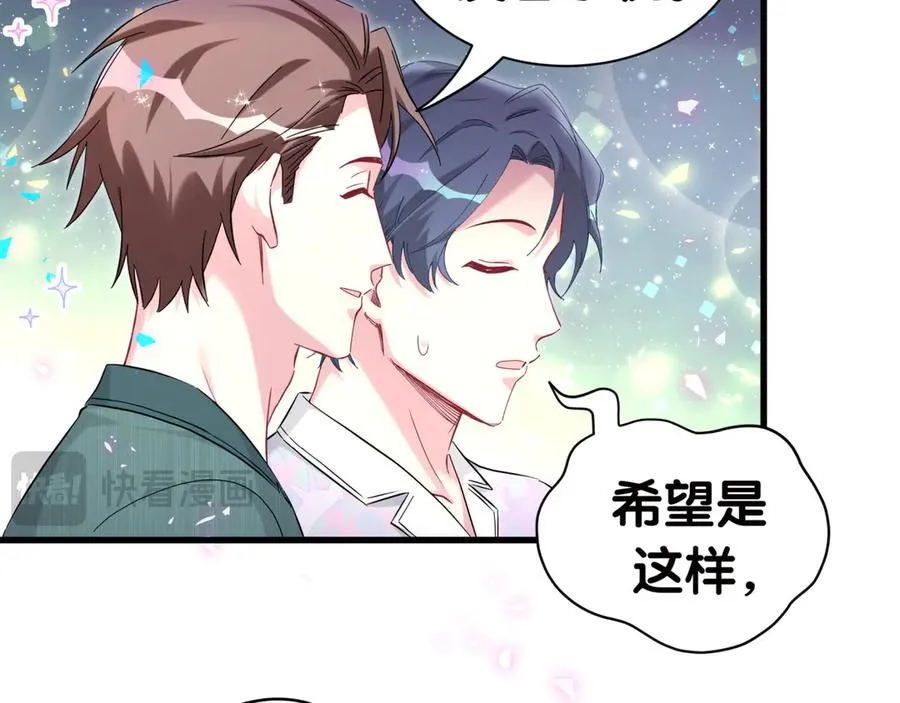 哪里来的大宝贝漫画第六季漫画,第278话 你管这叫夜生活？2图