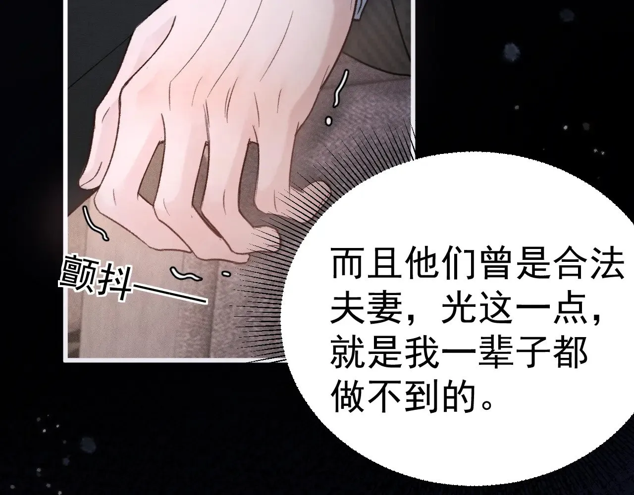 针锋对决小说免费阅读未删减版笔趣阁漫画,第74话 改变和成长2图