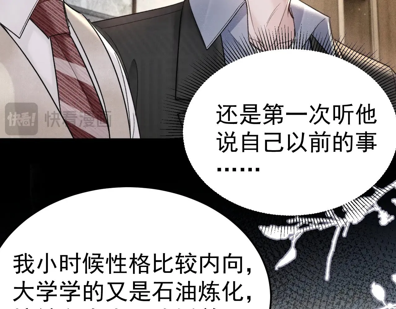针锋对决by水千丞无删减漫画,第74话 改变和成长2图