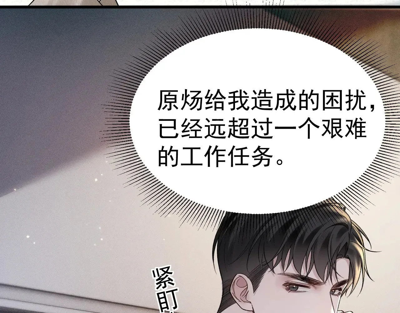 针锋对决by水千丞无删减漫画,第74话 改变和成长2图