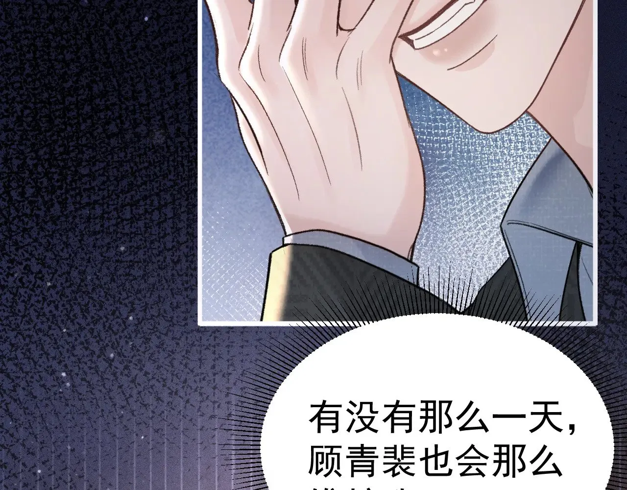 针锋对决小说免费阅读未删减版笔趣阁漫画,第74话 改变和成长2图