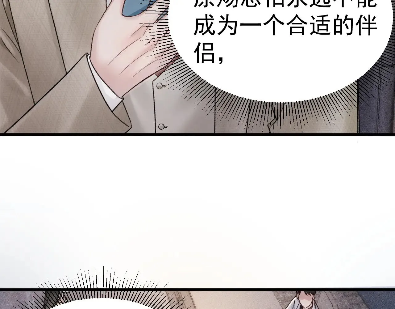 针锋对决by水千丞无删减漫画,第74话 改变和成长2图