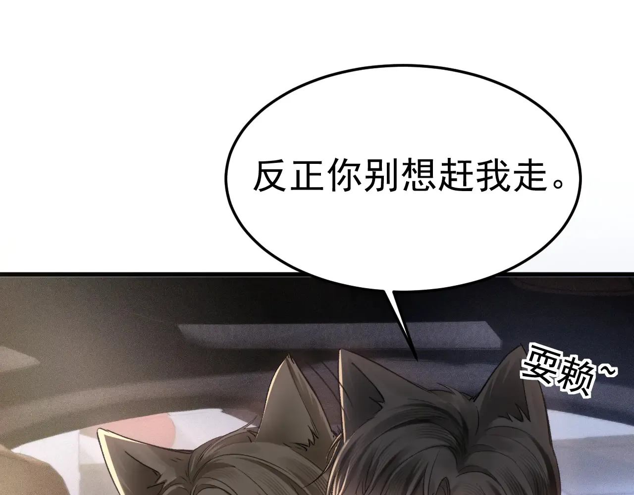 针锋对决小说免费阅读无删减漫画,第73话 你不配2图