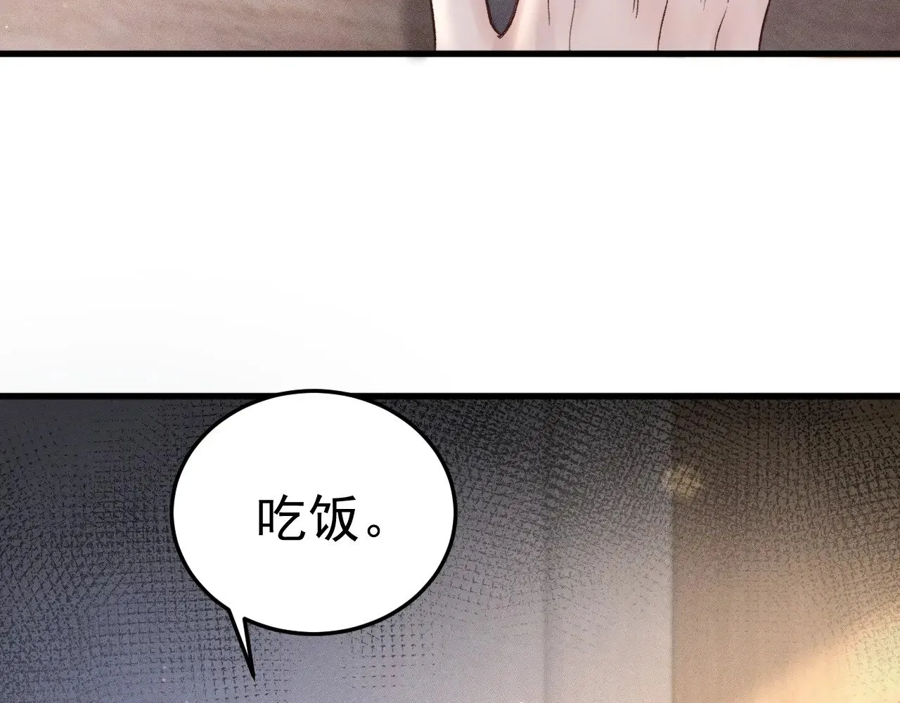 针锋对决by水千丞无删减漫画,第74话 改变和成长1图