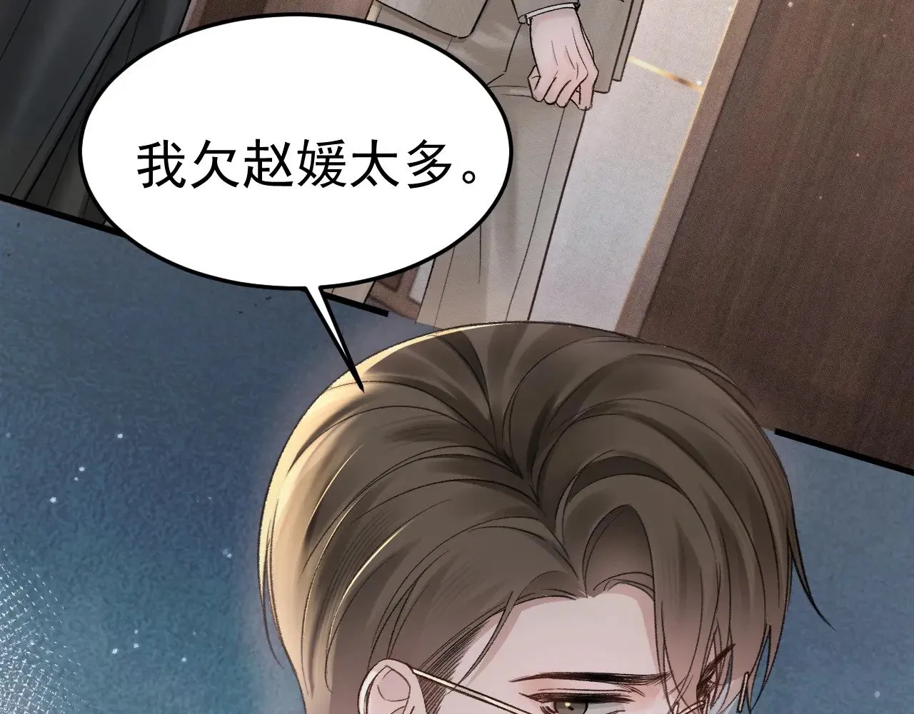 针锋对决小说免费阅读未删减版笔趣阁漫画,第74话 改变和成长1图
