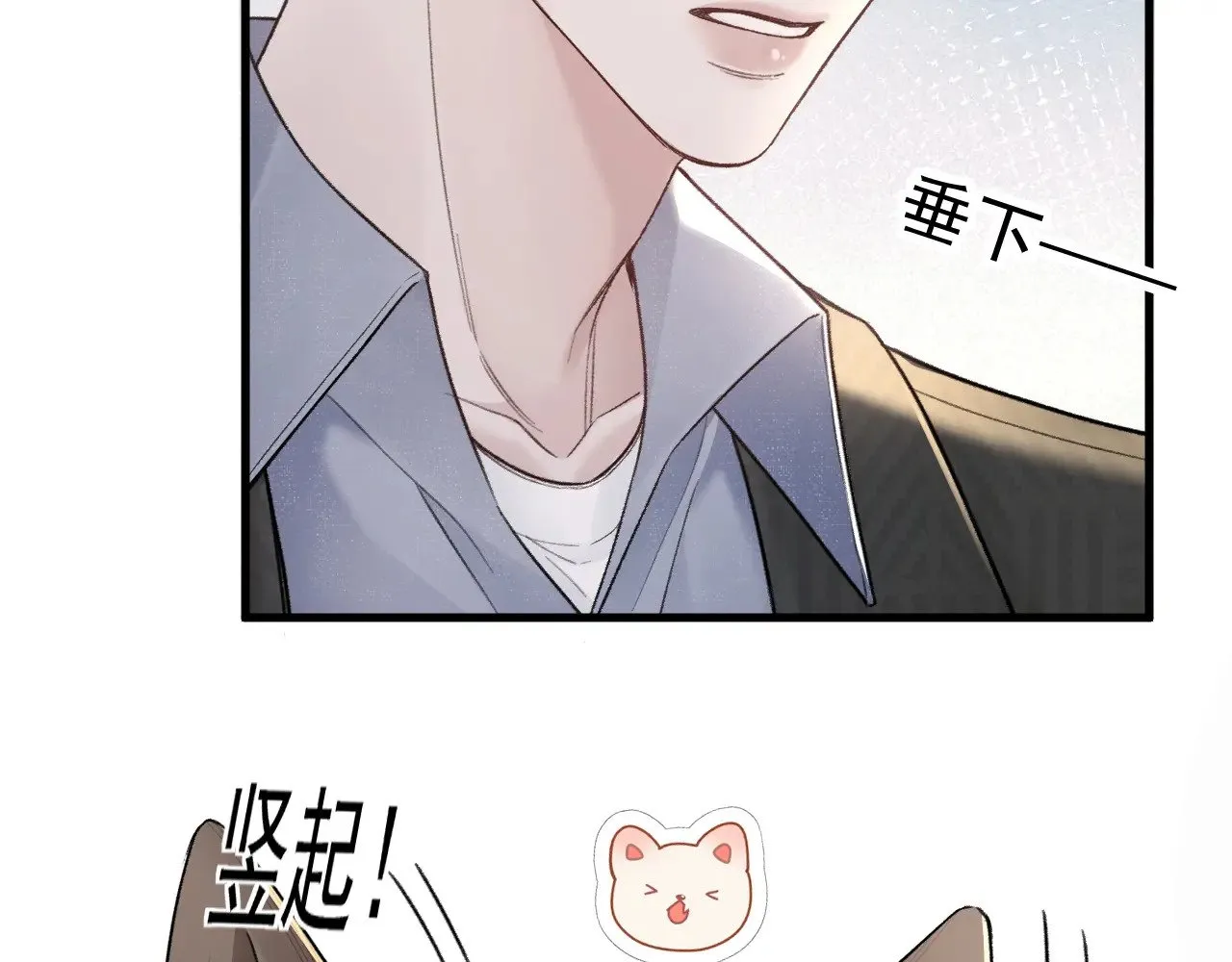 针锋对决by水千丞无删减漫画,第74话 改变和成长2图