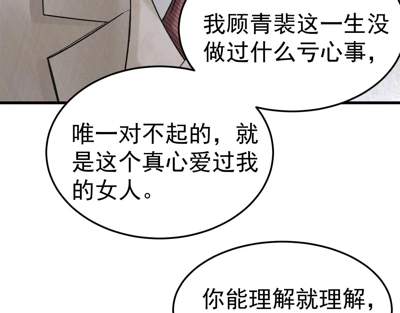 针锋对决小说免费阅读未删减版笔趣阁漫画,第74话 改变和成长1图