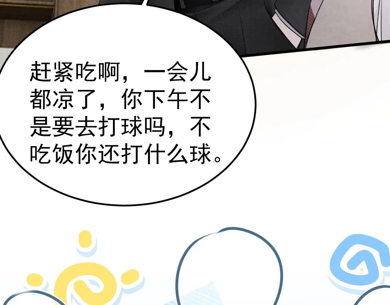 针锋对决by水千丞无删减漫画,第74话 改变和成长2图