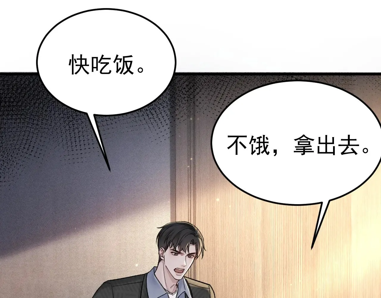 针锋对决by水千丞无删减漫画,第74话 改变和成长1图
