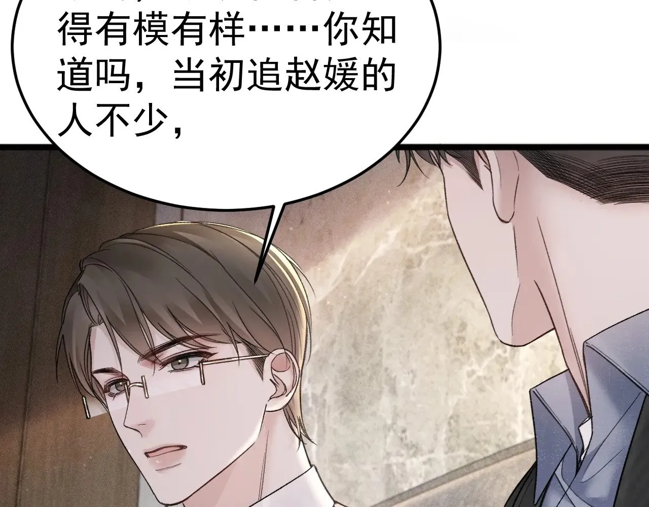 针锋对决by水千丞无删减漫画,第74话 改变和成长1图