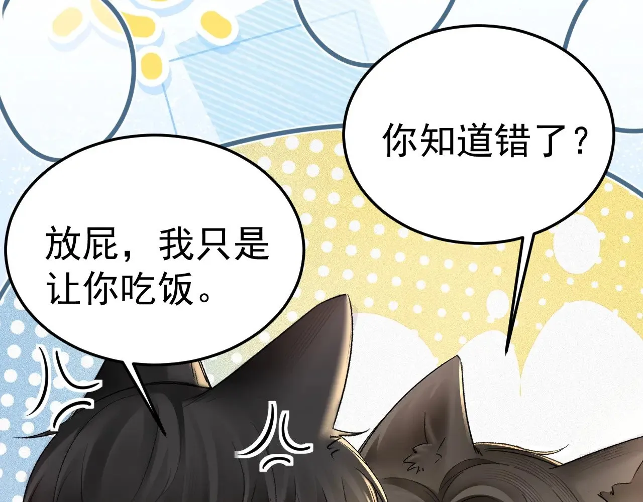针锋对决by水千丞无删减漫画,第74话 改变和成长1图