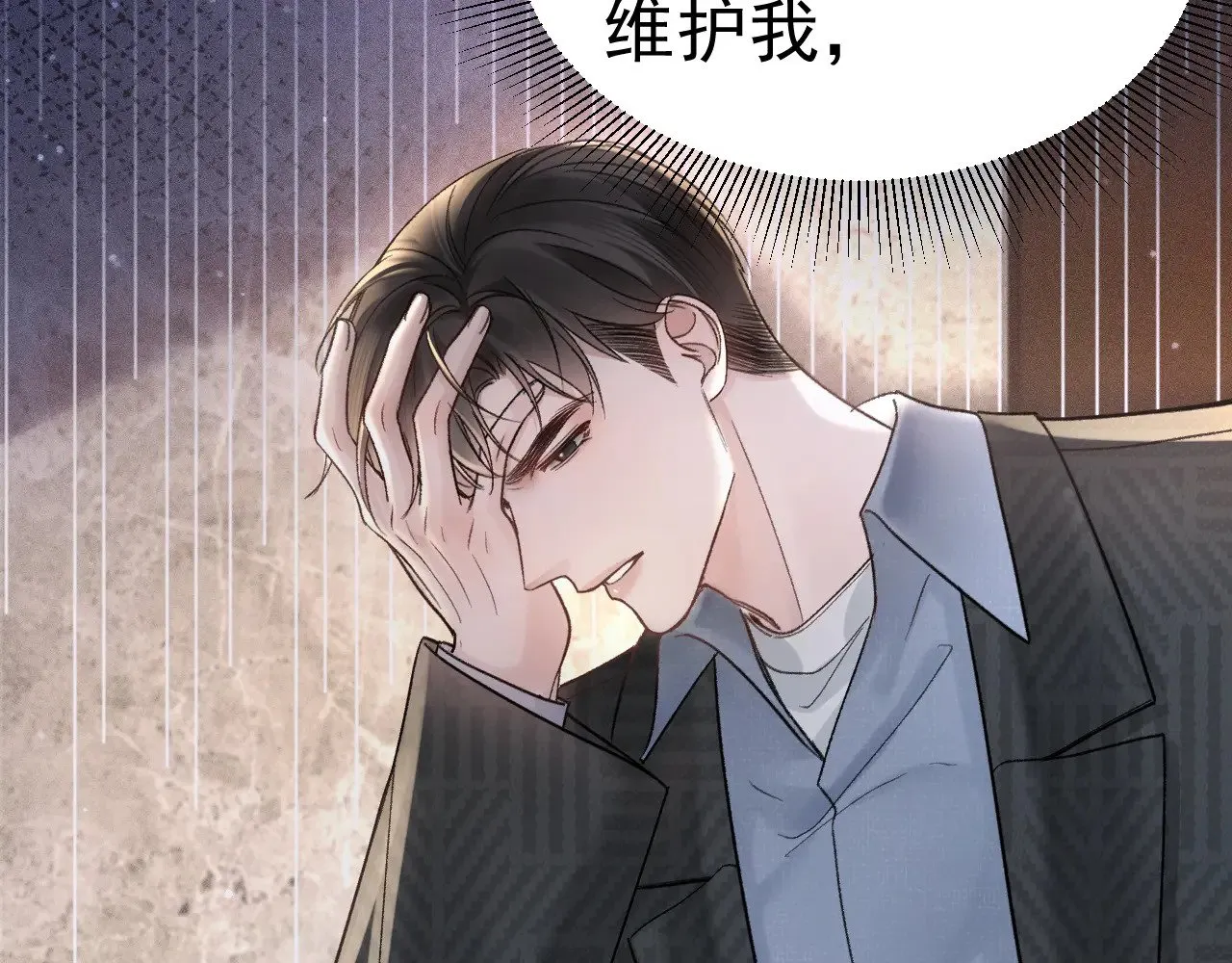 针锋对决小说免费阅读未删减版笔趣阁漫画,第74话 改变和成长1图