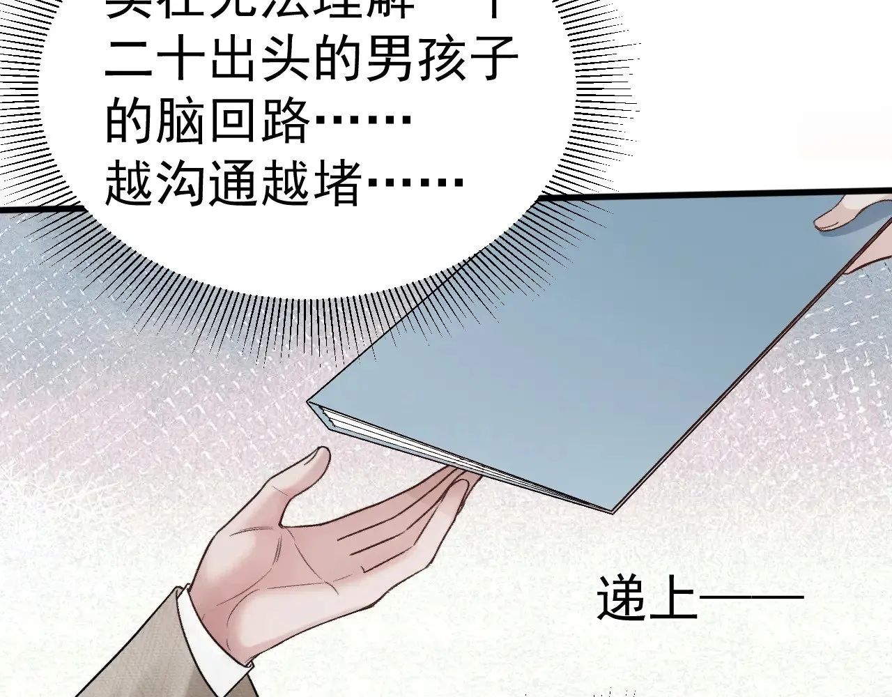 针锋对决by水千丞无删减漫画,第74话 改变和成长1图