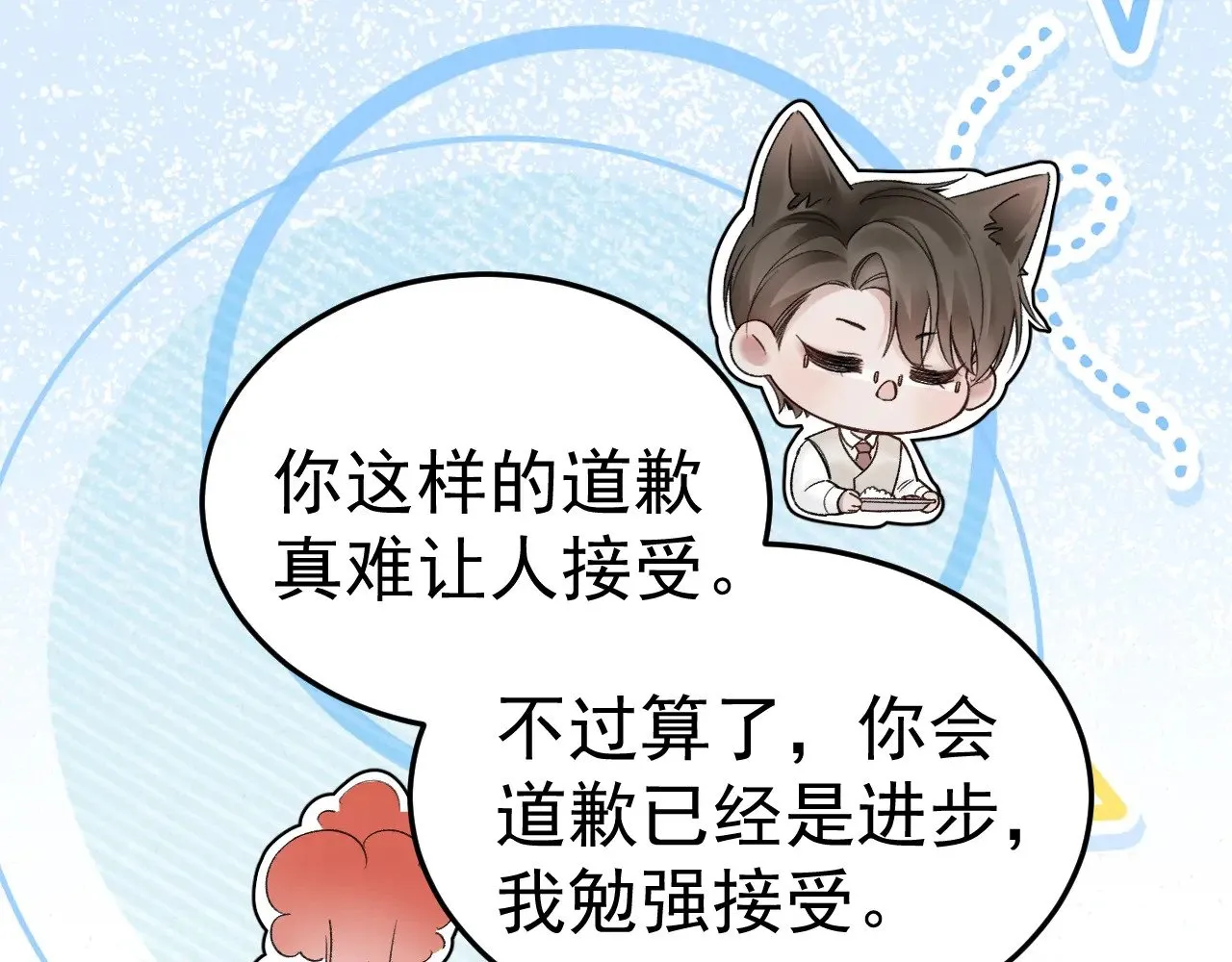 针锋对决by水千丞无删减漫画,第74话 改变和成长1图
