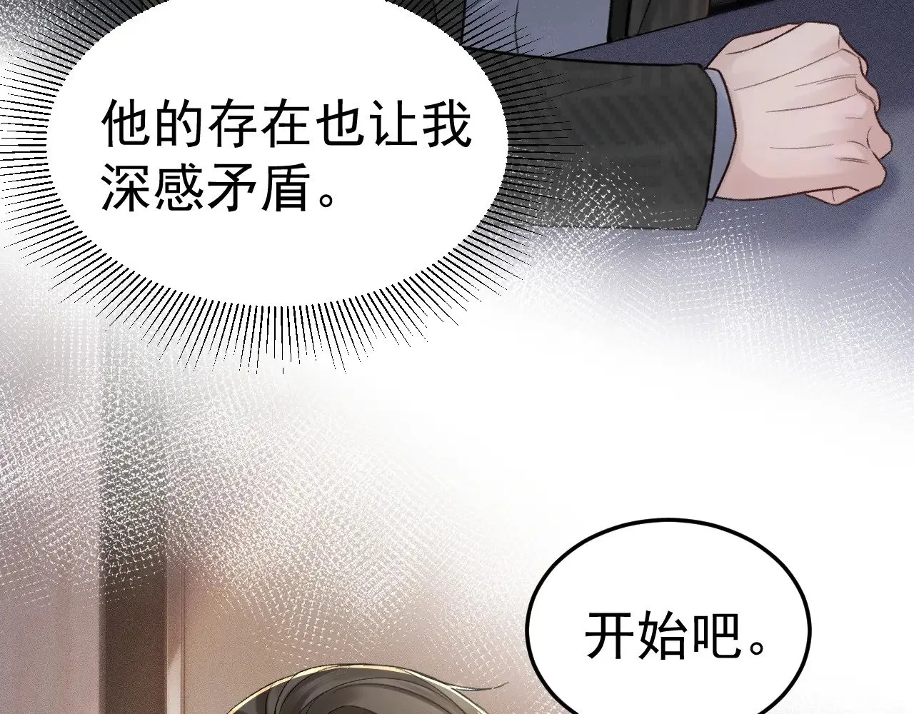 针锋对决by水千丞无删减漫画,第74话 改变和成长2图