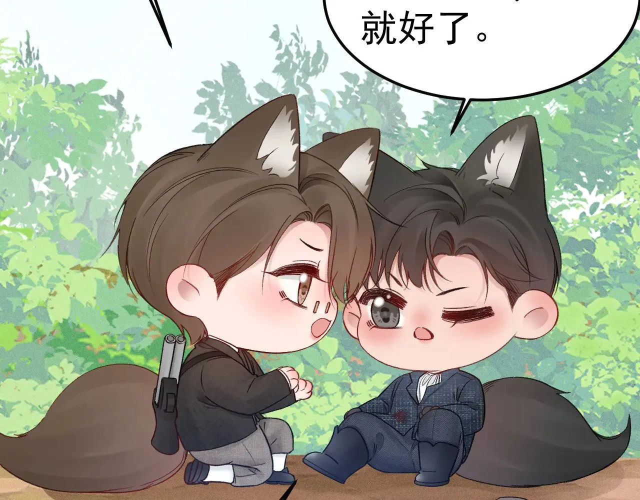 针锋对决小说免费阅读未删减版笔趣阁漫画,番外 兽耳时间2图