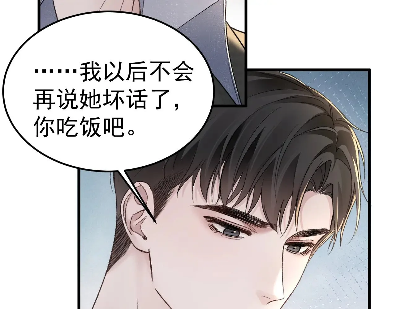 针锋对决by水千丞无删减漫画,第74话 改变和成长1图