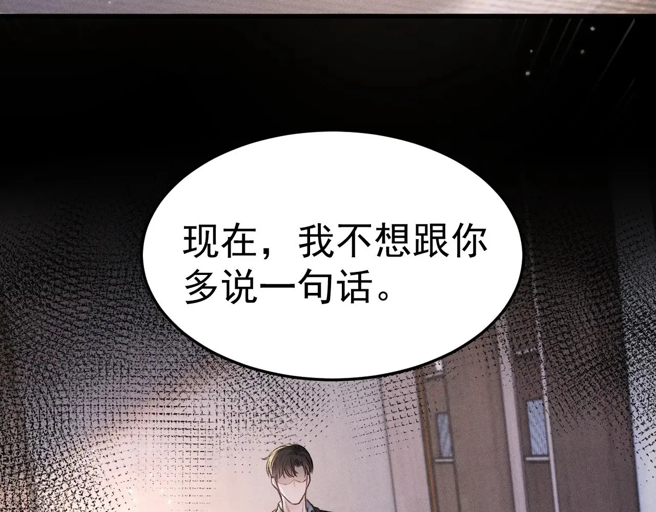 针锋对决漫画,第74话 改变和成长1图