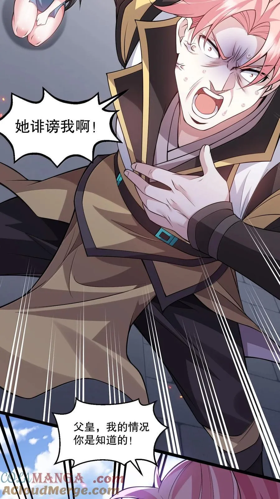 好徒儿你就饶了为师伐漫画免费阅读下拉漫画,257 小女子不才,以后请多指教~1图
