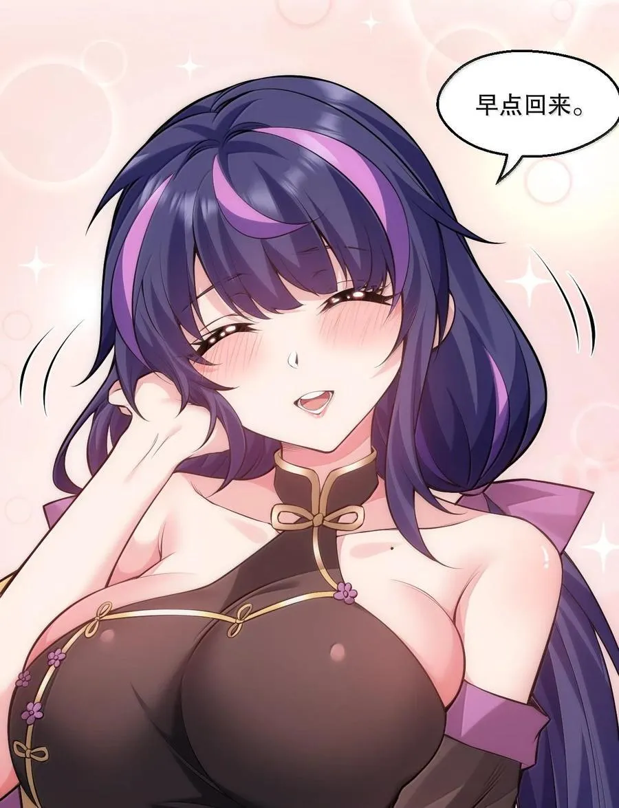 好徒儿你就饶了为师伐漫画免费阅读下拉漫画,258 桃儿不在身边，师父肯定不习惯~1图