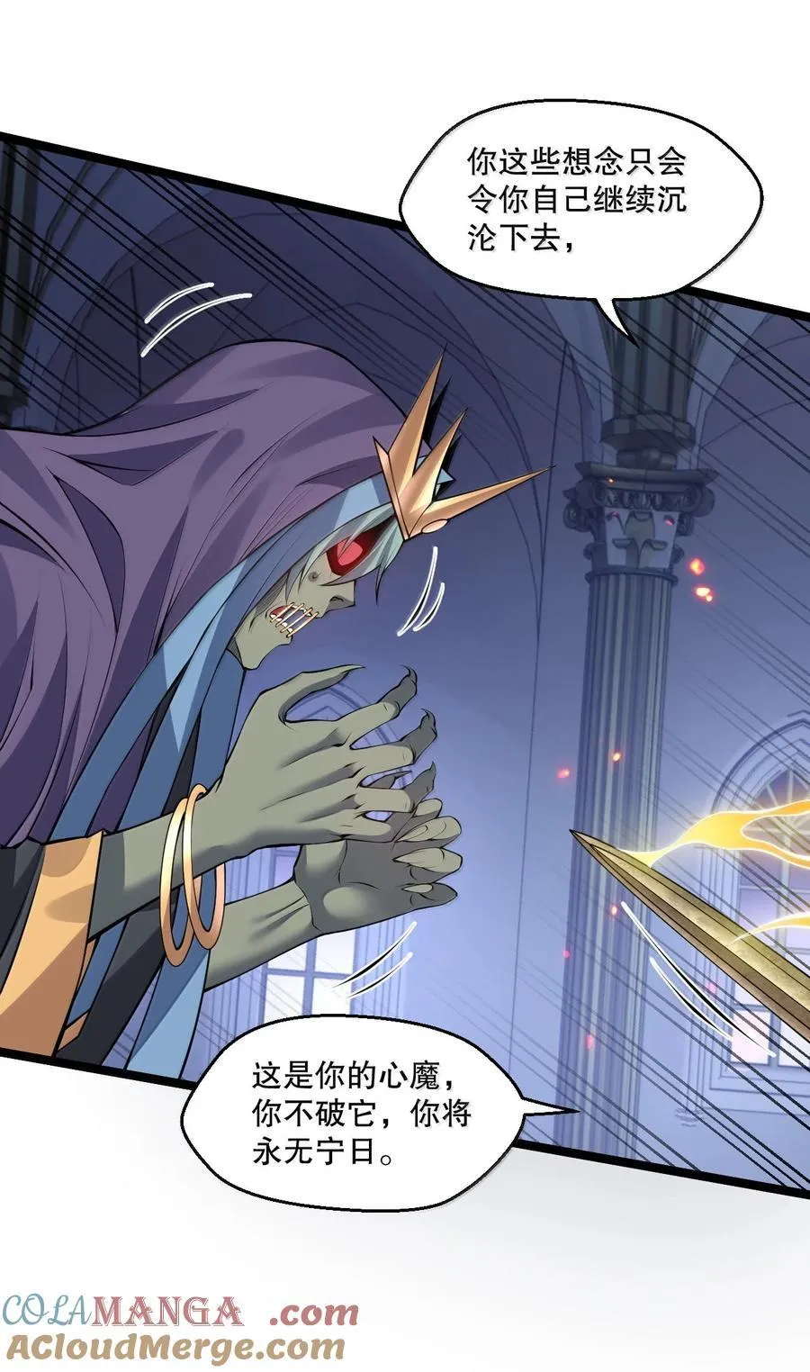 好徒儿你就饶了为师伐漫画免费阅读下拉漫画,263 为何 她还跟在你身边_1图
