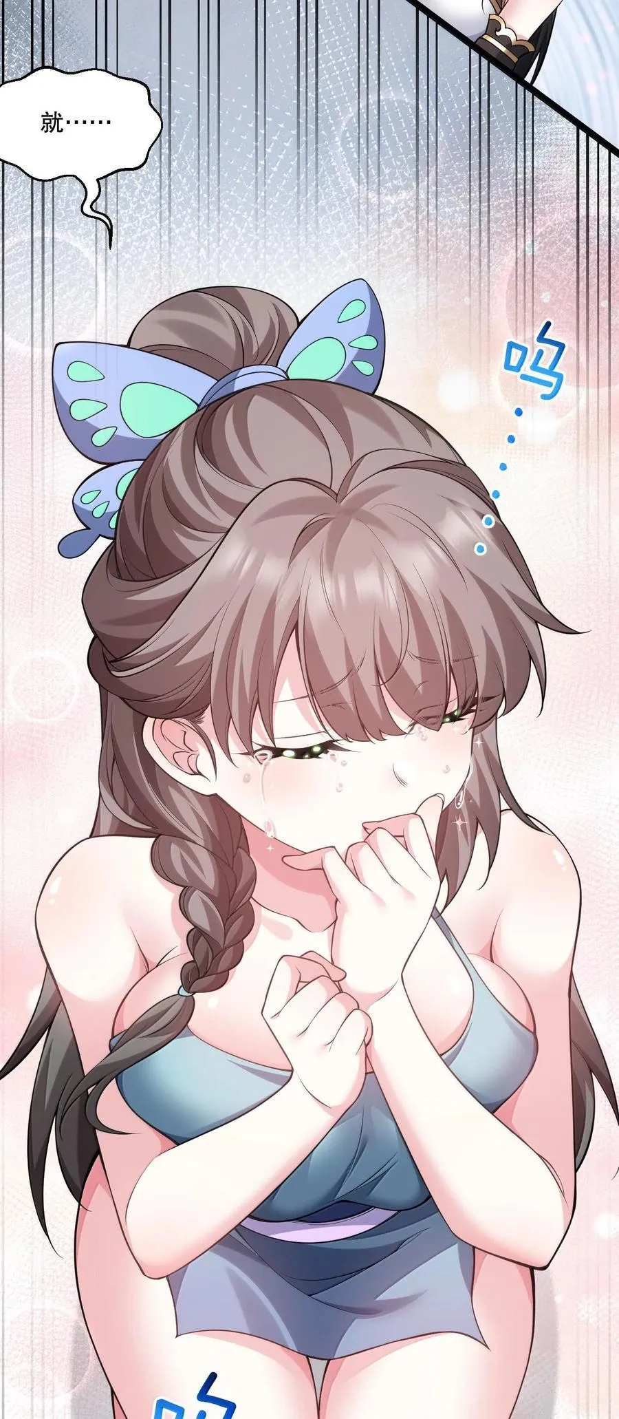 好徒儿你就饶了为师伐漫画免费阅读下拉漫画,257 小女子不才,以后请多指教~2图