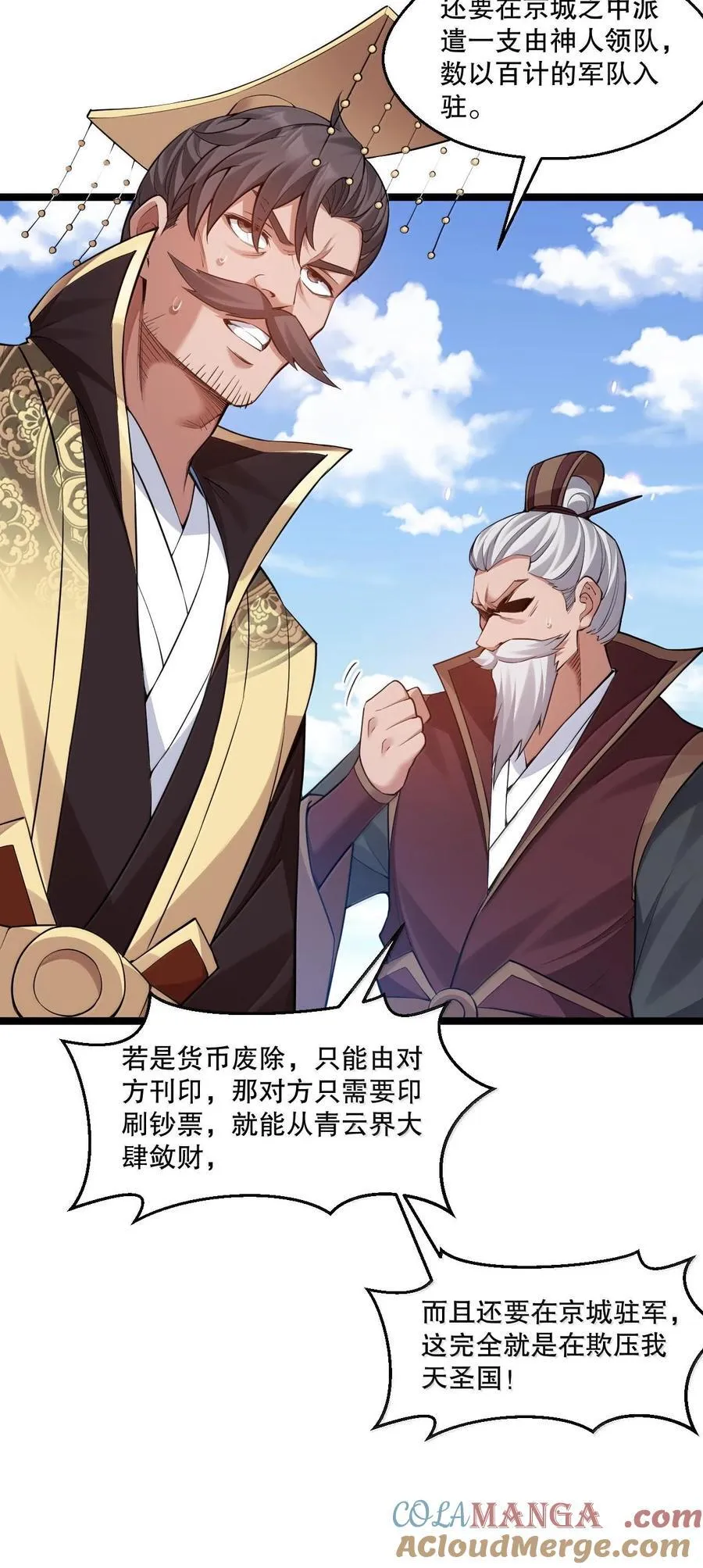 好徒儿你就饶了为师伐漫画免费阅读下拉漫画,258 桃儿不在身边，师父肯定不习惯~2图