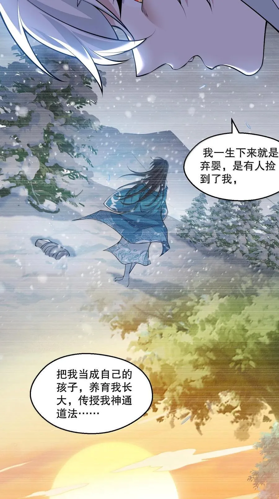 好徒儿你就饶了为师伐漫画免费阅读下拉漫画,256 要不今晚上，来我这里？2图