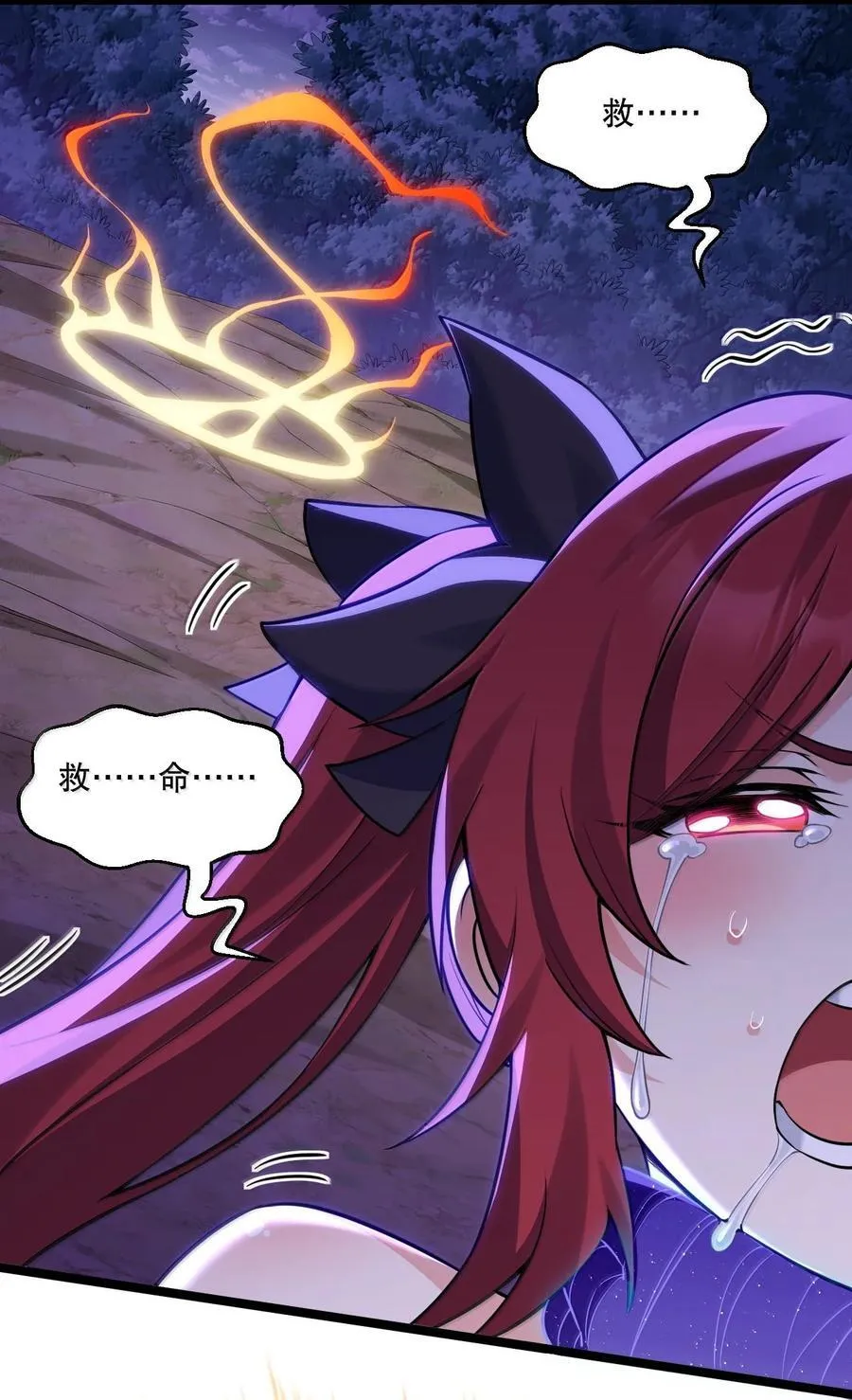 好徒儿你就饶了为师伐漫画免费阅读下拉漫画,263 为何 她还跟在你身边_2图