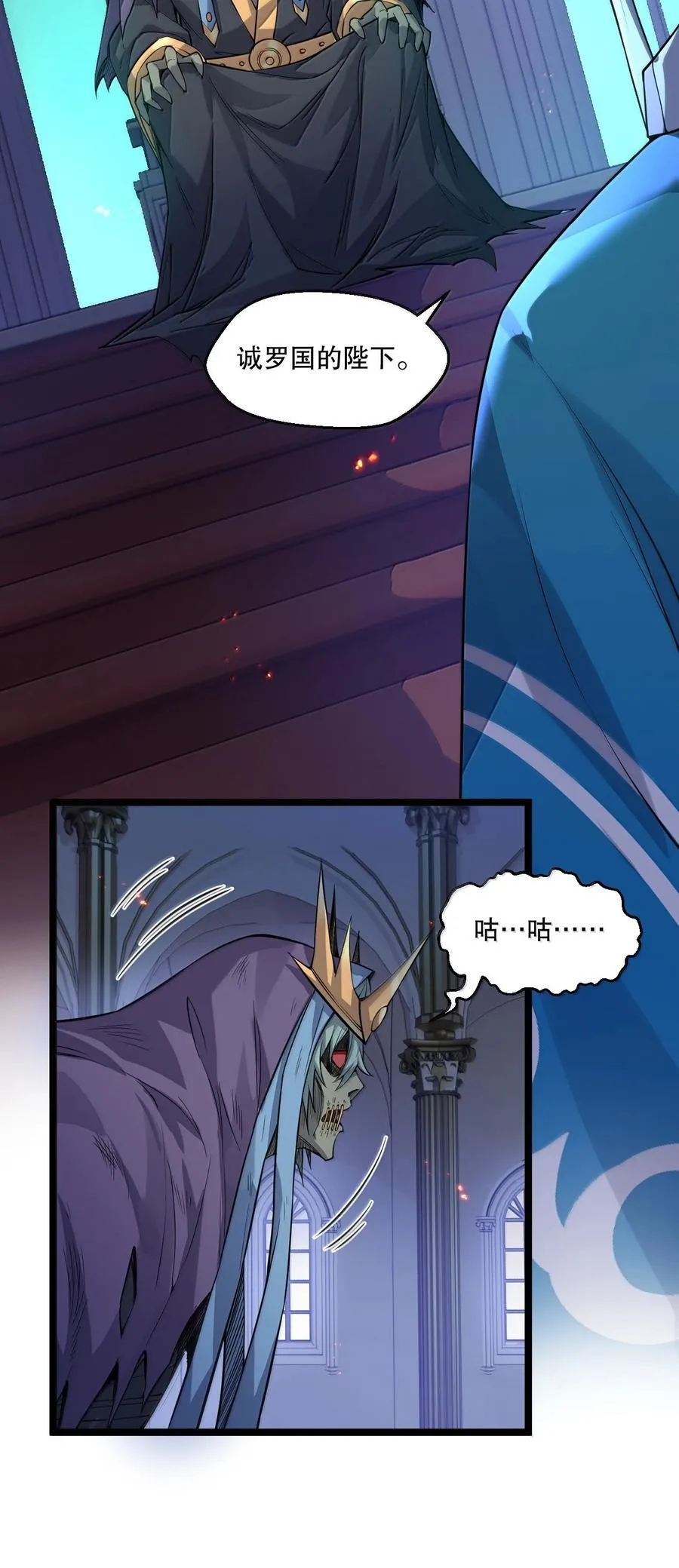 好徒儿你就饶了为师伐漫画免费阅读下拉漫画,263 为何 她还跟在你身边_2图