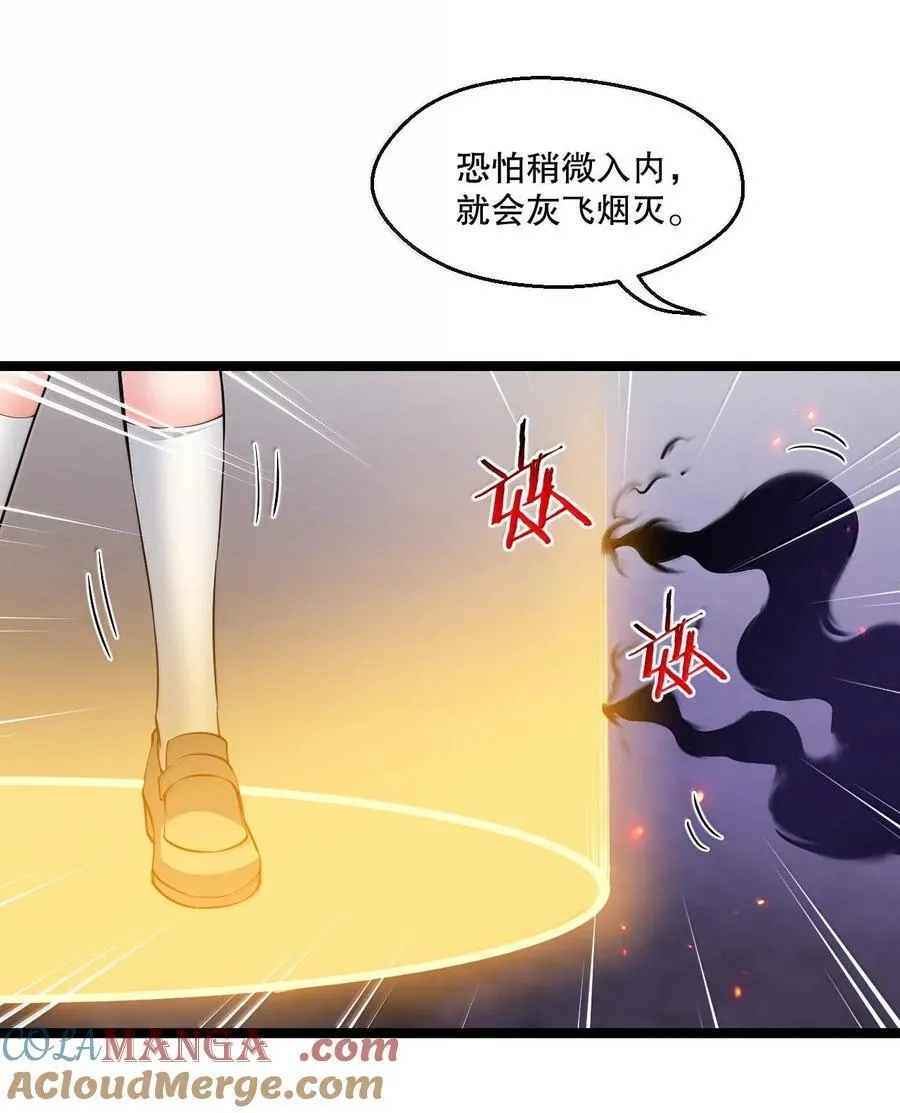 好徒儿你就饶了为师伐漫画免费阅读下拉漫画,262 师父不会打算做什么坏事吧1图