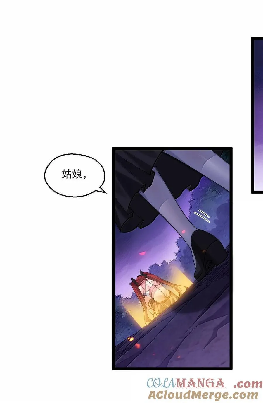 好徒儿你就饶了为师伐漫画免费阅读下拉漫画,262 师父不会打算做什么坏事吧1图