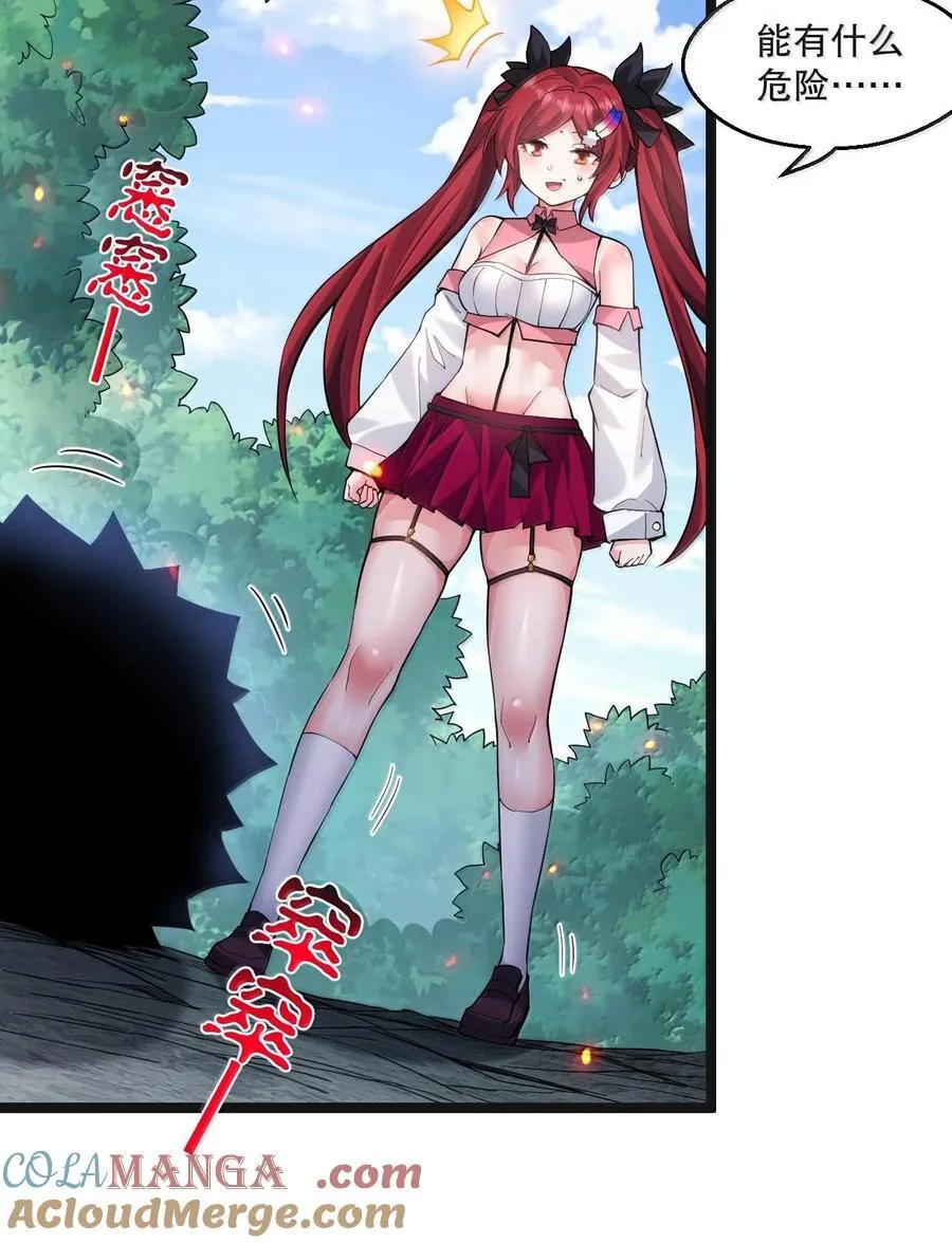 好徒儿你就饶了为师伐漫画免费阅读下拉漫画,261 偏心的臭男人！！1图