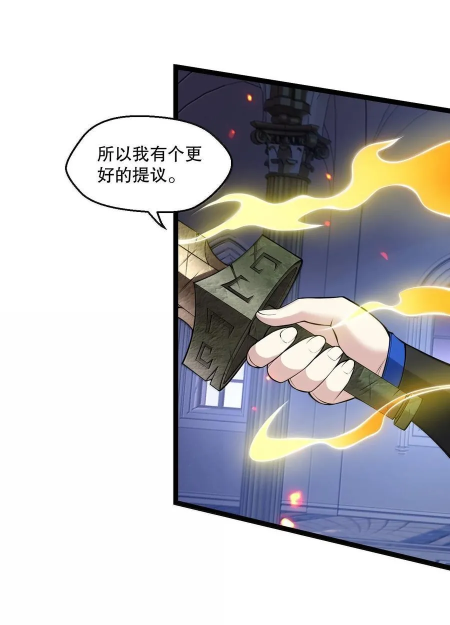 好徒儿你就饶了为师伐漫画免费阅读下拉漫画,263 为何 她还跟在你身边_2图