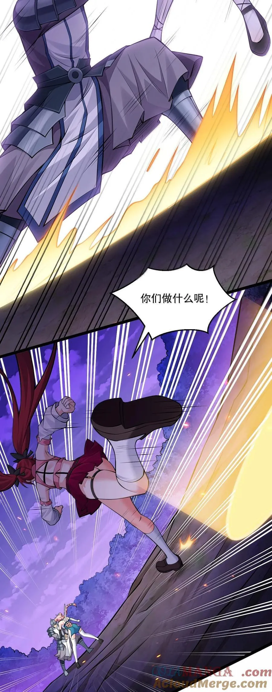 好徒儿你就饶了为师伐漫画免费阅读下拉漫画,262 师父不会打算做什么坏事吧1图