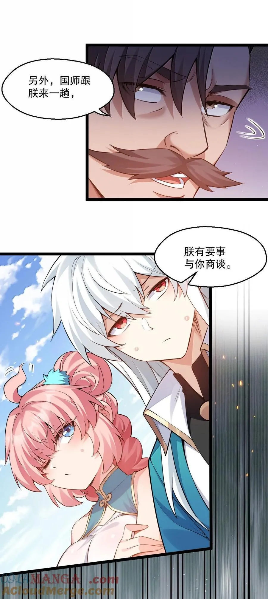 好徒儿你就饶了为师伐漫画免费阅读下拉漫画,258 桃儿不在身边，师父肯定不习惯~1图