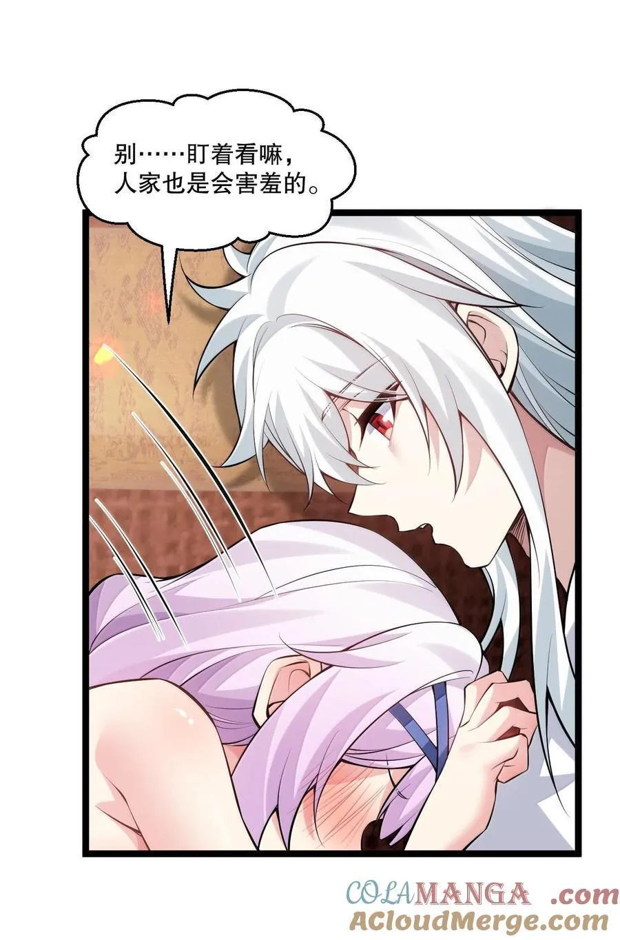 好徒儿你就饶了为师伐漫画免费阅读下拉漫画,256 要不今晚上，来我这里？1图