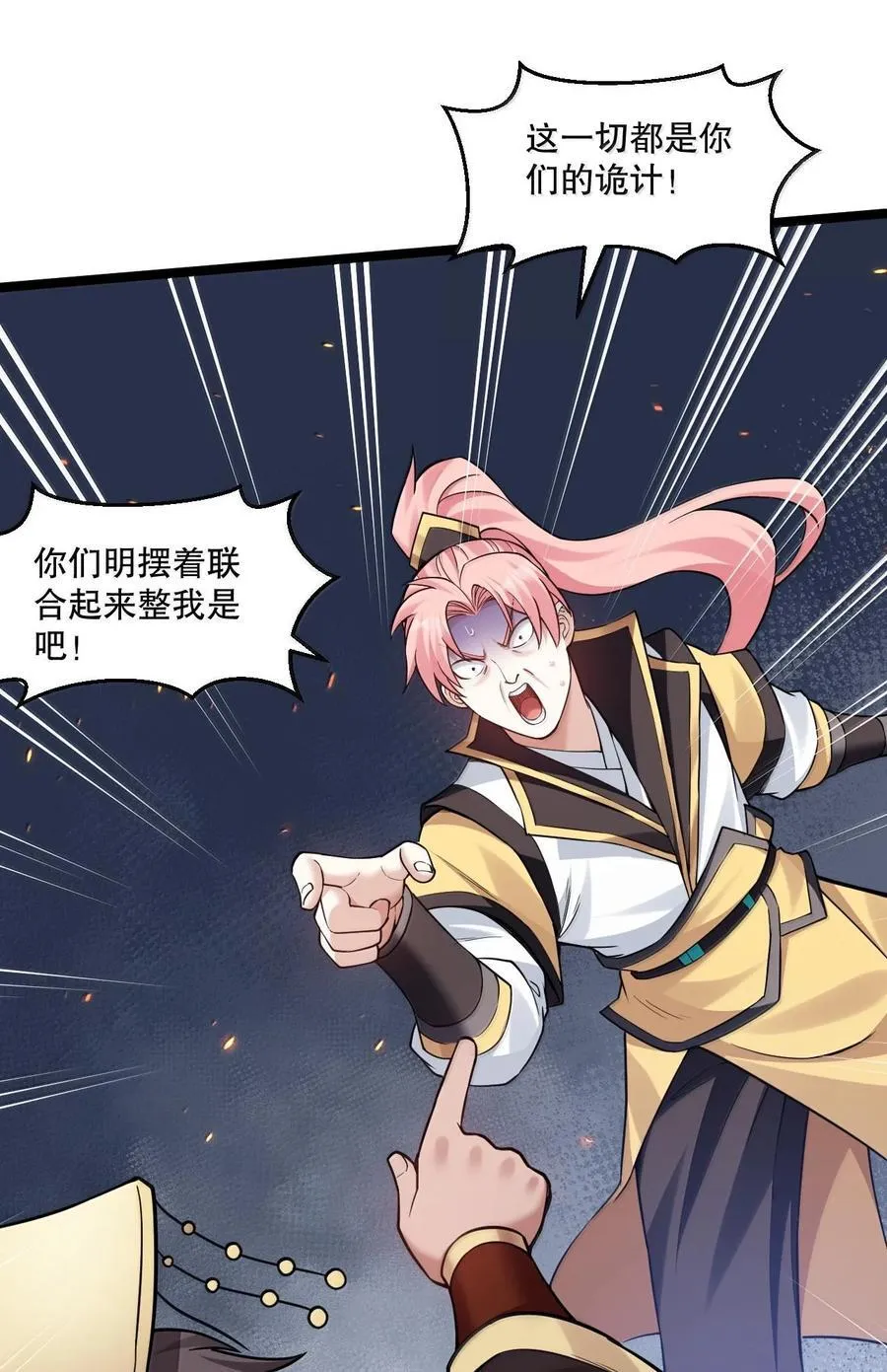 好徒儿你就饶了为师伐漫画免费阅读下拉漫画,257 小女子不才,以后请多指教~2图