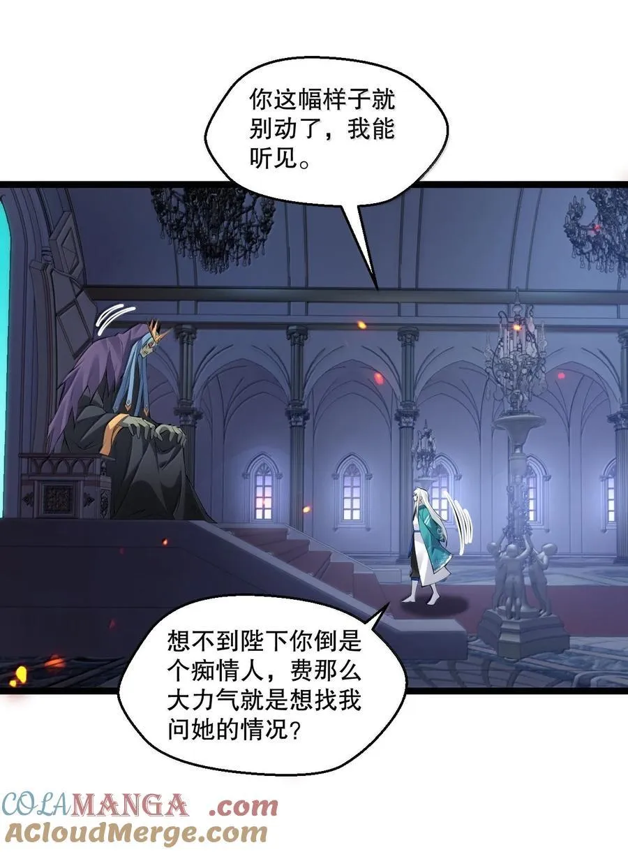 好徒儿你就饶了为师伐漫画免费阅读下拉漫画,263 为何 她还跟在你身边_1图