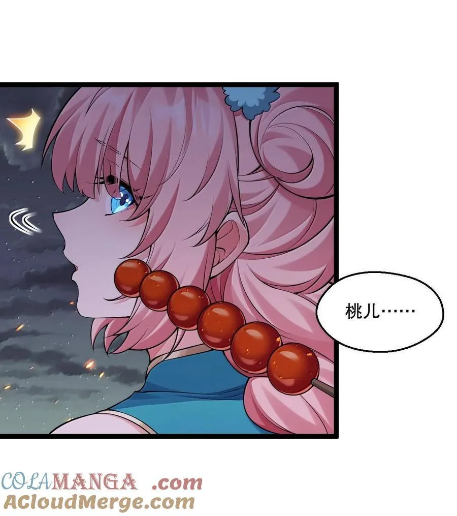 好徒儿你就饶了为师伐漫画免费阅读下拉漫画,258 桃儿不在身边，师父肯定不习惯~1图
