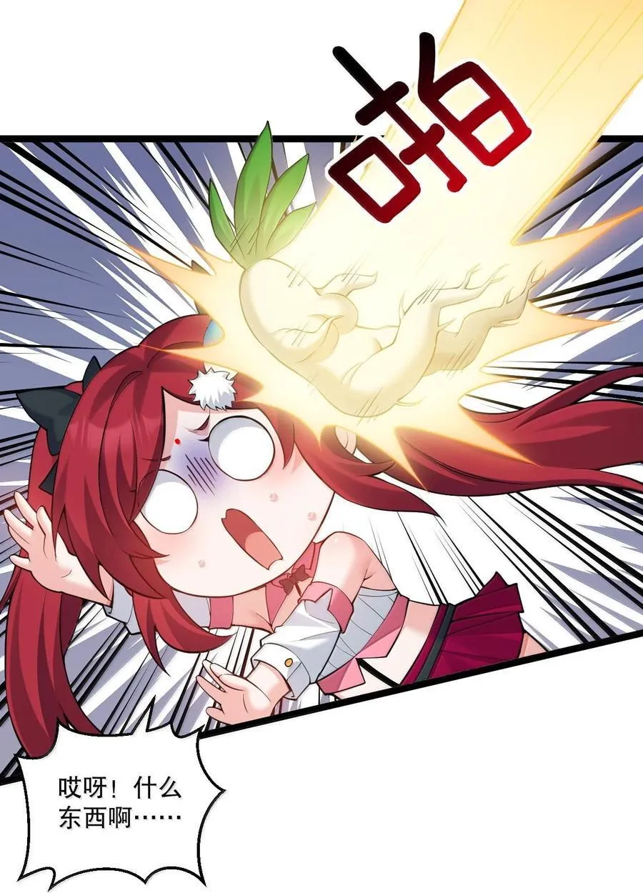 好徒儿你就饶了为师伐漫画免费阅读下拉漫画,260 你才应该——给我滚！2图