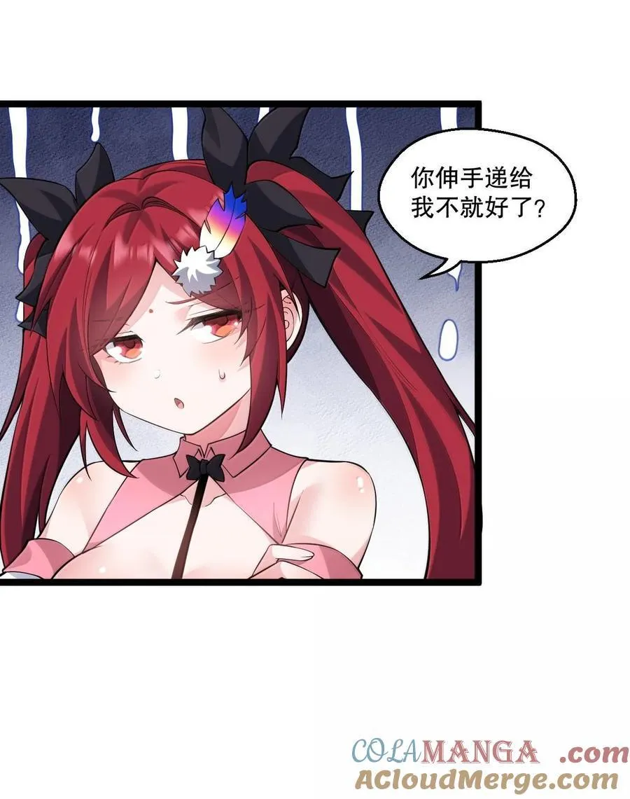 好徒儿你就饶了为师伐漫画免费阅读下拉漫画,262 师父不会打算做什么坏事吧1图