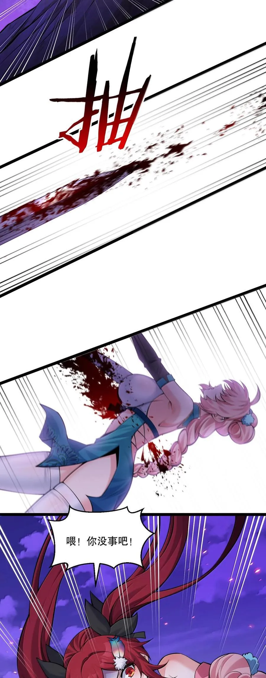 好徒儿你就饶了为师伐漫画免费阅读下拉漫画,262 师父不会打算做什么坏事吧2图