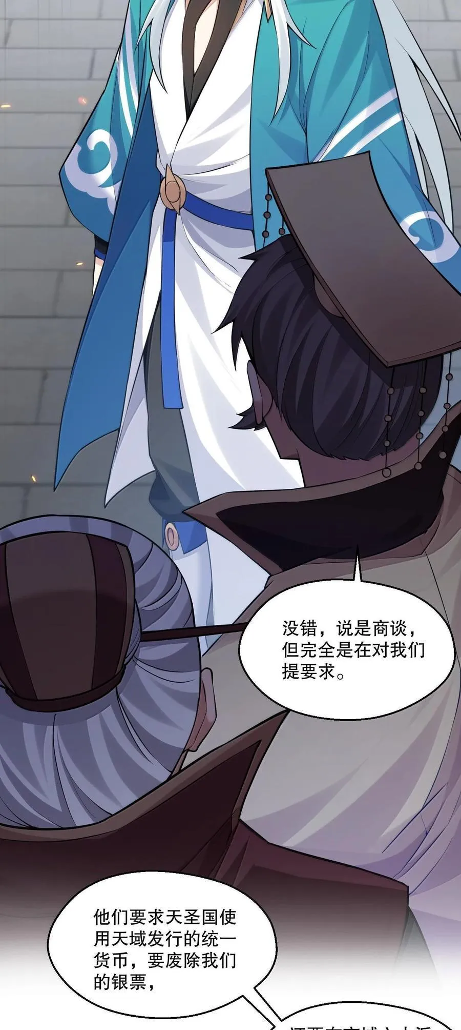 好徒儿你就饶了为师伐漫画免费阅读下拉漫画,258 桃儿不在身边，师父肯定不习惯~1图